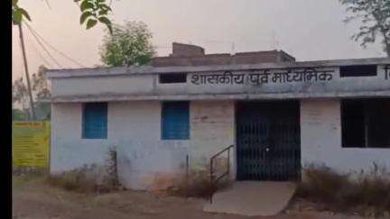 मऊगंज: शासकीय पूर्व माध्यमिक विद्यालय तेंदुआ के मध्यान्ह भोजन किचन में भूसा, कलेक्टर ने दिए कार्यवाही के निर्देश