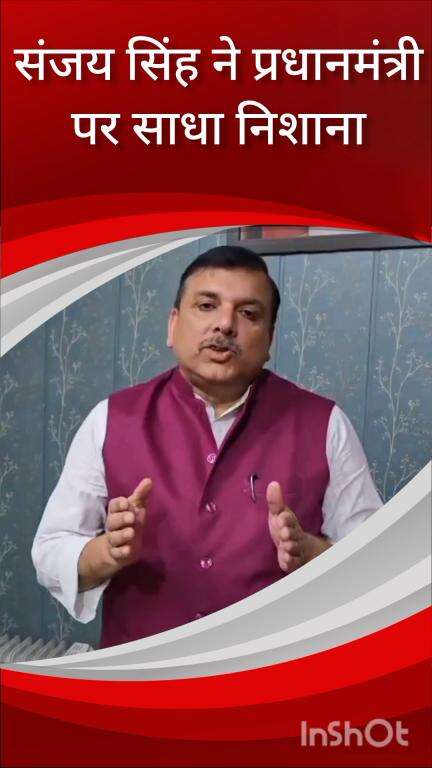 हौज खास: प्रधानमंत्री वन नेशन, वन इलेक्शन के बाद वन नेशन, वन हस्बैंड की स्कीम लाए हैं: संजय सिंह