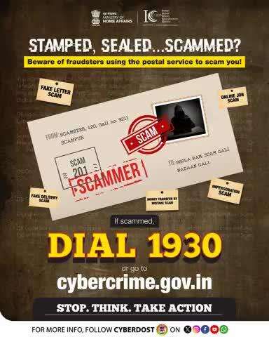 ध्यान रखें IndiaPost के नाम से आने वाला हर मैसेज या कॉल सही हो, ये ज़रूरी नहीं।
भरोसा करने से पहले जांच ज़रूर करें।