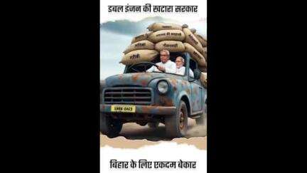 पटना ग्रामीण: तेजस्वी यादव ने एक्स पर सीएम नीतीश और पीएम मोदी पर साधा निशाना, कहा- बिहार की दुर्गति पलटू+ गप्पू