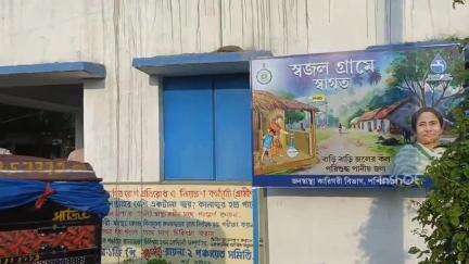 রায়না ১: পাইটা গ্রাম পঞ্চায়েতের উদ্যোগে গ্রাম সংসদ সভার আয়োজন করা হলো , পাইটা এলাকায়