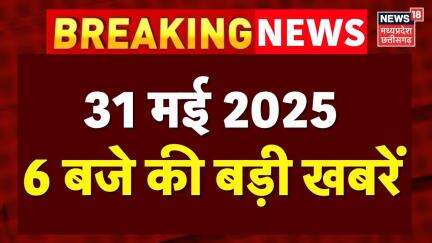 Top Headlines: 6 बजे की बड़ी खबरें | RBSE 5th Board Result | RBSE | PM Modi | Breaking News