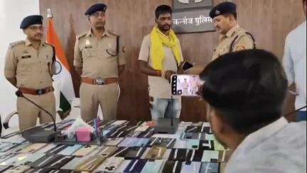 कन्नौज:  पुलिस का सराहनीय काम से 151 लोगों के चेहरे पर मुस्कान वापस लौट आई 151 लोगों के चोरी के मोबाइल कराए वापस