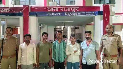 राजापुर: राजापुर थाना पुलिस टीम ने 5 जुआरियों को जुआ खेलते हुए किया गिरफ्तार
