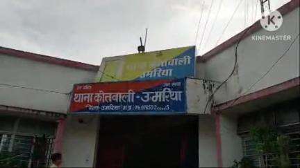 बांधवगढ़: उमरिया पुलिस उप महानिरीक्षक ने अज्ञात आरोपी पर 20 हजार रुपये का इनाम घोषित किया