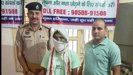 रोहतक: अवैध नशीले पदार्थ की तस्करी करने वाले एक साल से फरार आरोपी को पुलिस ने इंदिरा कॉलोनी से किया गिरफ्तार