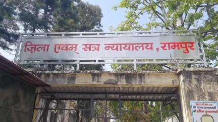 रामपुर: न्यायालय ने एनडीपीएस एक्ट के आरोपी को दोषी करार देते हुए सुनाई दो साल चार महीने की कैद व जुर्माना अदा करने की सज़ा