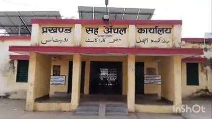 काराकाट: काराकाट प्रखंड क्षेत्र के मानिक परासी में पैक्स चुनाव का नामांकन हुआ संपन्न, 3 लोगों ने अध्यक्ष पद के लिए किया नामांकन