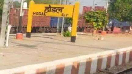 पलवल: ट्रेन की चपेट में आने से पलवल में व्यक्ति की हुई मौत, होडल-बंचारी रेलवे ट्रैक पर मिला शव; नहीं हो पाई पहचान