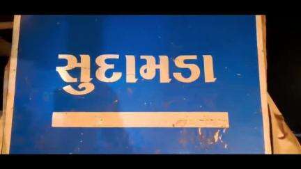 સાયલા: સાયલાના સુદામડા માંથી રૂ.૯૧ હાજરનો દારૂ ઝડપાયો છે સતત બીજા દિવસે દારૂ ઝડપાયો છે દારૂની ૮૭ બોટલ સાથે એક શખ્સ ઝડપાયો,