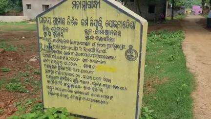 କାମାକ୍ଷାନଗର: ଜରିଗେଂଜ ସାହି ଯାତ୍ରା ପଡିଆ ଠାରୁ ରେଙ୍ଗାଳୀ କେନାଲ ରାସ୍ତା ମଣିଷ ବଦଳରେ ମେସିନ କରିଥିବା ଶନିବାର ୪ଟାରେ ଲୋକେ କଲେ ଅଭିଯୋଗ #jansamasya