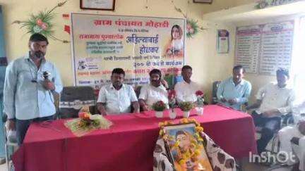 गोंदिया: मोहाडी ग्रांम पंचायत येथे पुण्यश्लोक अहिल्याबाई होळकर यांच्या जयंतीनिमित्त वैयक्तिक कचरा कुंडी चे वाटप