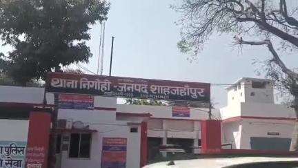 तिलहर: निगोही क्षेत्र में हुई हत्या के मामले में न्यायालय ने तीन आरोपियों पर लगाया ₹1 लाख का जुर्माना, आजीवन कारावास की सजा