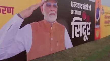 बैरसिया: पीएम मोदी के स्वागत में शहर में विवादास्पद पोस्टर, विजय शाह और बीजेपी नेता मनोहर धाकड़ की भी तस्वीर