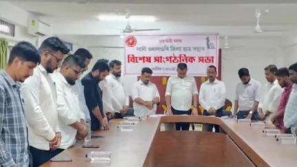 ওদালগুৰি: চহৰৰ লোকনিৰ্মাণ বিভাগৰ সভাকক্ষত জিলা আছুৰ বিশেষ সাংগঠনিক সভা অনুষ্ঠিত হয়, উপস্থিত থাকে জিলা সভাপতি বিটুপন দাস