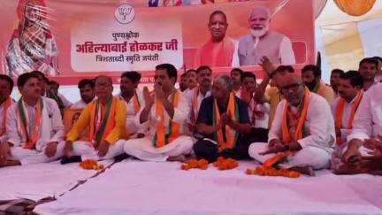 कन्नौज: पाल चौराहा पर बीजेपी ने अहिल्याबाई होलकर की 300वीं जयंती पर कार्यक्रम आयोजित किया, मंत्री असीम अरुण ने की बड़ी घोषणा