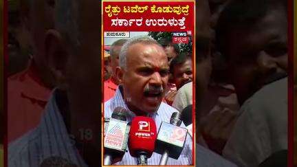 Suresh Gowda On Hemavathi Link Canal | ರೈತ್ರು ಟವೆಲ್ ಕೊಡುವುದ್ರೆ ಸರ್ಕಾರ ಉರುಳುತ್ತೆ | N18S