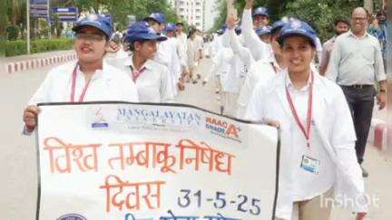 इगलास: इगलास में रैली निकालकर तंबाकू कैंसर व हृदय रोग जैसी घातक बीमारियों के प्रति किया जागरूक