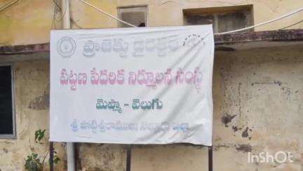 పొదుపు గ్రూపు మహిళల సమస్యలు పరిష్కరించండి : ఐద్వా జిల్లా కార్యదర్శి పద్మా