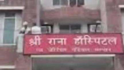 अजमेर: हेड कांस्टेबल की इलाज के दौरान मौत का मामला, परिजनों ने राणा हॉस्पिटल पर लापरवाही के आरोप लगाए