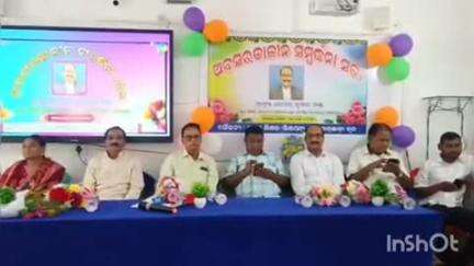 ଧର୍ମଗଡ: ଡଙ୍ଗରୀଗୁଡା ଇନ୍ଦ୍ରାବତୀ ସରକାରୀ ଉଚ୍ଚ ବିଦ୍ୟାଳୟ ଠାରେ ସଂସ୍କୃତ ଶିକ୍ଷକଙ୍କ ଅବସରକାଳୀନ ସମ୍ବର୍ଦ୍ଧନା ସଭା ଅନୁଷ୍ଟିତ

ଶନିବାର ମଇ ୩୧ ତାରିଖ