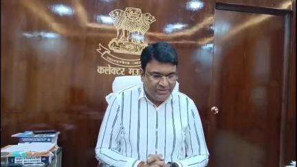 मऊगंज: मऊगंज जिले का नौढ़िया ग्राम जल स्वावलंबी ग्राम के तौर पर हुआ चयन, ज़िला कलेक्टर ने दी जानकारी