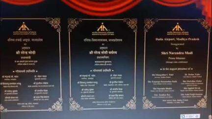 सांवेर: पीएम मोदी ने इंदौर मेट्रो का भोपाल से किया वर्चुअल लोकार्पण, इंदौर में मंत्री कैलाश विजयवर्गीय ने दिखाई हरी झंडी