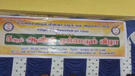 கிருஷ்ணகிரி: பழைய பேட்டையில் பொதுத்தேர்வில் அதிக மார்க் பெற்றவர்களுக்கு ஊக்கத்தொகை வழங்கிய பருவதராஜகுல மீனவர் சமுதாய அறக்கட்டளையினர்