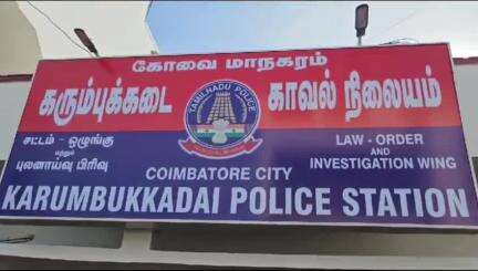 கோவை தெற்கு: கரும்புக் கடை பகுதியில் சில்லறை தருவதாக கூறி கடையில் பணத்தை வாங்கி கொண்டு மின்னல் வேகத்தில் தப்பிய ஆசாமி கைது