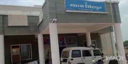 सोहागपुर: भानपुर गांव निवासी महिला ने थाने में दिया शिकायती पत्र, दामाद पर घरेलू बात को लेकर विवाद करने का लगाया आरोप