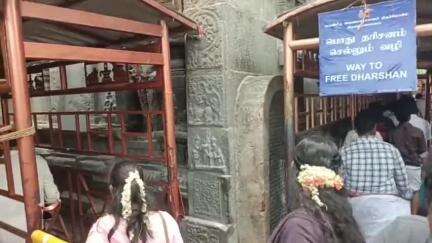 திருவண்ணாமலை: அருணாச்சலேஸ்வரர் கோயிலில் ஒரு மணி நேரம் இடைநிறுத்த தரிசனம் குறித்து ஜூன்.30 வரை பொது மக்களிடம் கருத்து கேட்பு