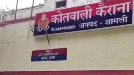 कैराना: साइबर ठग ने मन्नामाजरा के ग्रामीण से मुनाफे का लालच देकर ठगे ₹1 लाख 40 हजार, मुकदमा दर्ज