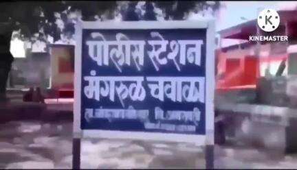 नांदगाव खंडेश्वर: मंगरूळ चव्हळा पोलीस स्टेशन हद्दीतील एक मुलीला अज्ञाताने नेले पळवून, पोलिसांत तक्रार दाखल