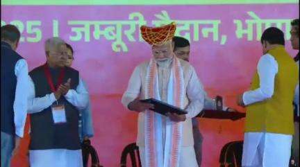 बैरसिया: PM मोदी ने भोपाल में अहिल्याबाई होलकर की 300वीं जयंती पर विशेष डाक टिकट और स्मारक सिक्का किया जारी