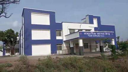 बैतूल: करोड़ों की लागत से बना खेड़ी सामुदायिक केंद्र आकर्षण का केंद्र, एक साल बाद भी शुरू नहीं