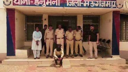 हनुमना पुलिस ने 3 माह से बलत्कार फरार आरोपी को प्रयागराज से किए गिरफ्तार