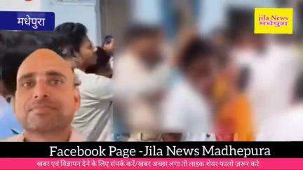 मधेपुरा में दिनदहाड़े शिक्षक को गोली मारकर किया हत्या जांच में जुटी पुलिस।