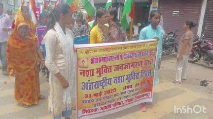 गोड्डा: गायत्री परिवार गोड्डा द्वारा विश्व तंबाकू दिवस पर नशा मुक्ति अभियान रैली निकाली गई