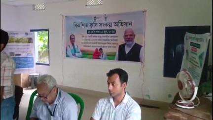 লক্ষীপুৰ: চুটকী ৰাভা হাছঙৰ কাৰ্যালয়ৰ সভাকক্ষত আৰু দাৰিদূৰী গাওঁ পঞ্চায়তৰ সভাকক্ষত বিকাশিত কৃষি সংকল্প অভিযানৰ সভা অনুষ্ঠিত হয়
