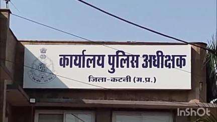 कटनी नगर: कुठला थाना क्षेत्र में पुलिस ने एक युवक को अवैध शराब के साथ गिरफ्तार किया, आबकारी एक्ट के तहत कार्रवाई
