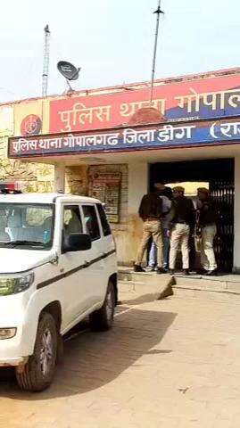 पहाड़ी: गोपालगढ़ पुलिस ने साइबर ठगी के मामले में फरार आरोपी को किया गिरफ्तार