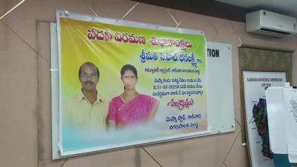 కార్పొరేషన్ సి ఓ ధనలక్ష్మి సేవలు అభినందనీయం పదవి విరమణ సభలో అదనపు కమిషనర్ సుధాకర్ కితాబు