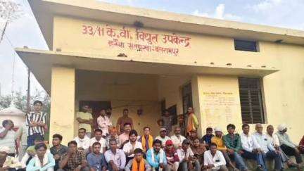 बलरामपुर: हरैया सतघरवा विद्युत उप केंद्र पर विद्युत समस्याओं को लेकर ग्रामीणों ने किया प्रदर्शन
