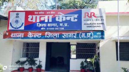 सागर: ग्राम कपूरिया में उधारी के रुपए मांगने पर एक युवक के साथ मारपीट करने का मामला, केस दर्ज