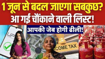 1 June से पूरे देश में 10 नए नियम, बड़े बदलाव: राशन कार्ड, UPI, बैंक, गाड़ी, LPG गैस समेत PM Modi Top