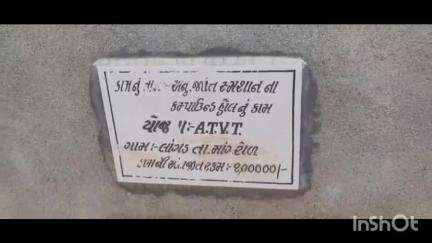 માંગરોળ: માંગરોળ તાલુકાના લાગંળ ગામમાં થયા મસ્મોટા ભ્રષ્ટાચાર ના આક્ષેપો #Jansamasya