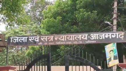 आज़मगढ़: अपर सत्र न्यायाधीश फास्ट ट्रैक कोर्ट नंबर दो ने पांच आरोपियों को आजीवन कारावास की सुनाई सजा