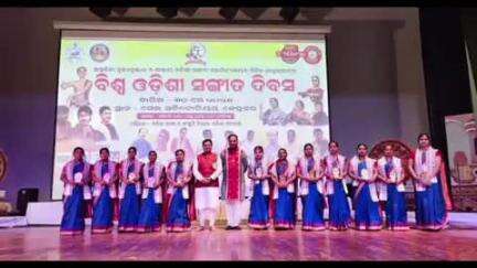 କେନ୍ଦୁଝର ସହର: ଅଡିଟୋରିୟମ୍ ଠାରେ ବିଶ୍ଵ ଓଡ଼ିଶୀ ସଙ୍ଗୀତ ଦିବସ ପାଳନ