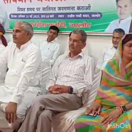 आहोर: संविधान बचाओ अभियान के तहत जनगणना करने की मांग को लेकर उपखंड मुख्यालय पर रेल निकाली गई
