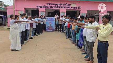 पथरगामा: पथरगामा सामुदायिक स्वास्थ्य केंद्र में तंबाकू दिवस पर स्वास्थ्य कर्मियों ने शपथ ली